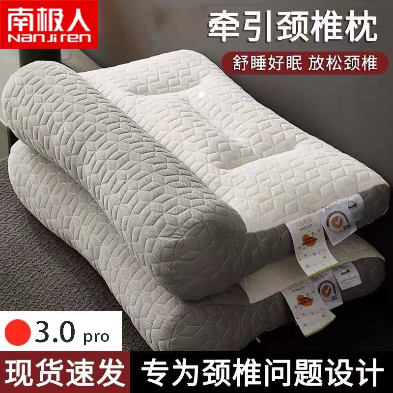 南极人家用枕头枕芯学生宿舍成人款酒店睡眠枕头枕头护颈侧睡枕芯
