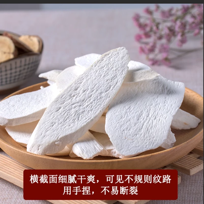 偏二哥收山货山药干片250g