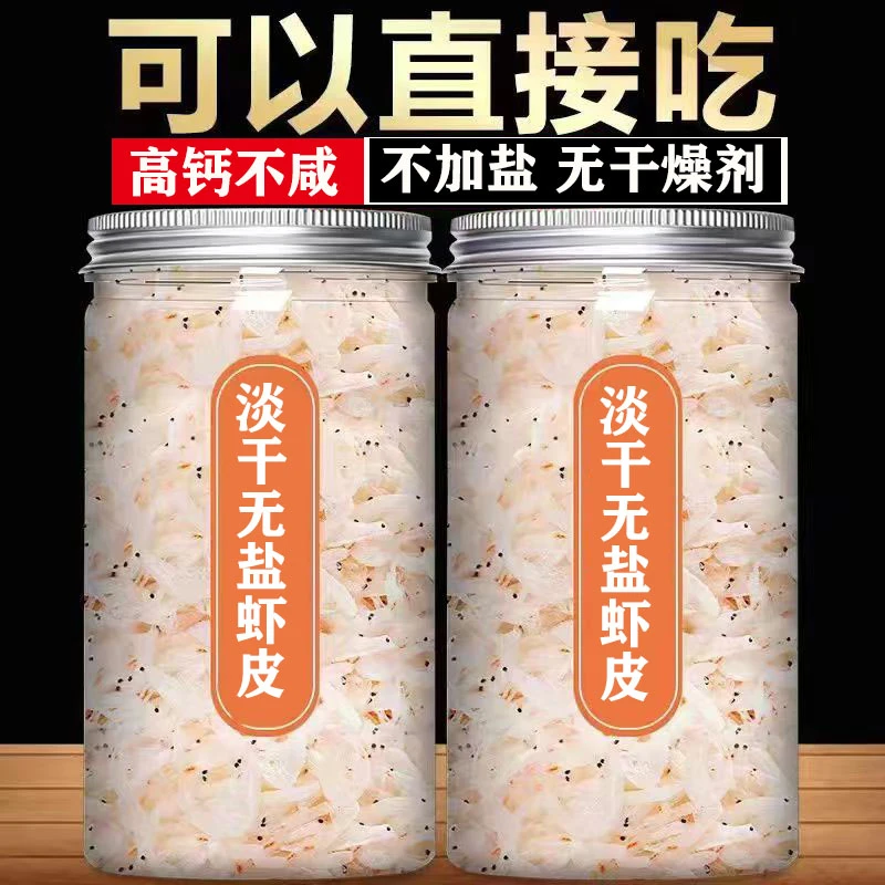 【到手5罐】无盐淡干虾皮罐装开海新货生晒无盐虾皮水产干货