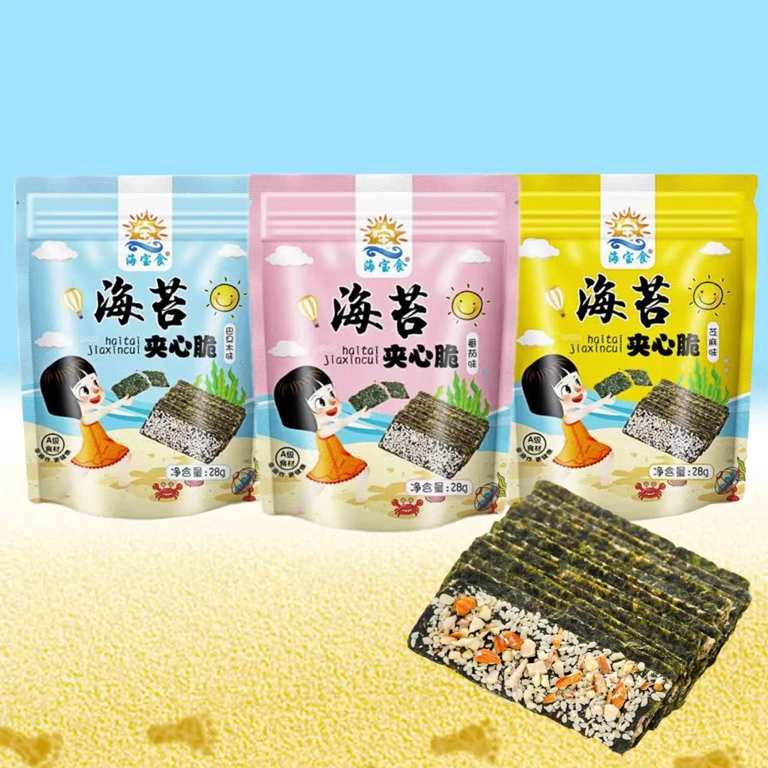 【9.9元5包】海宝食海苔夹心脆28g/袋