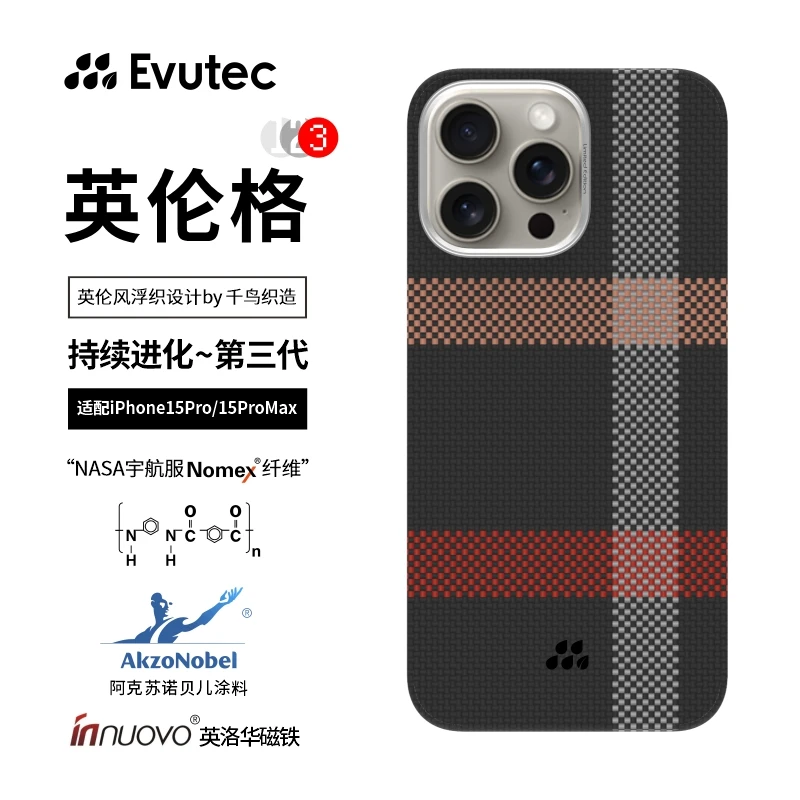 Evutec 第三代英伦格凯夫拉适用苹果iPhone15ProMax外置MagSafe