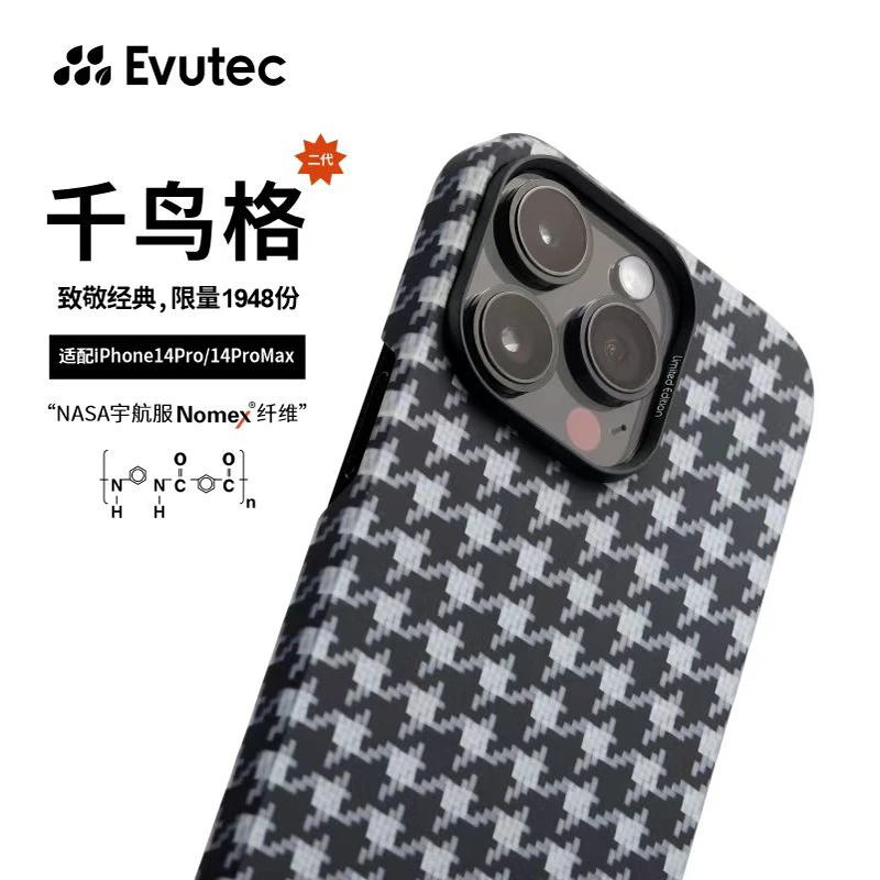 首发白色纤维千鸟格/棋盘格适用iPhone14Pro/Max手机壳新款