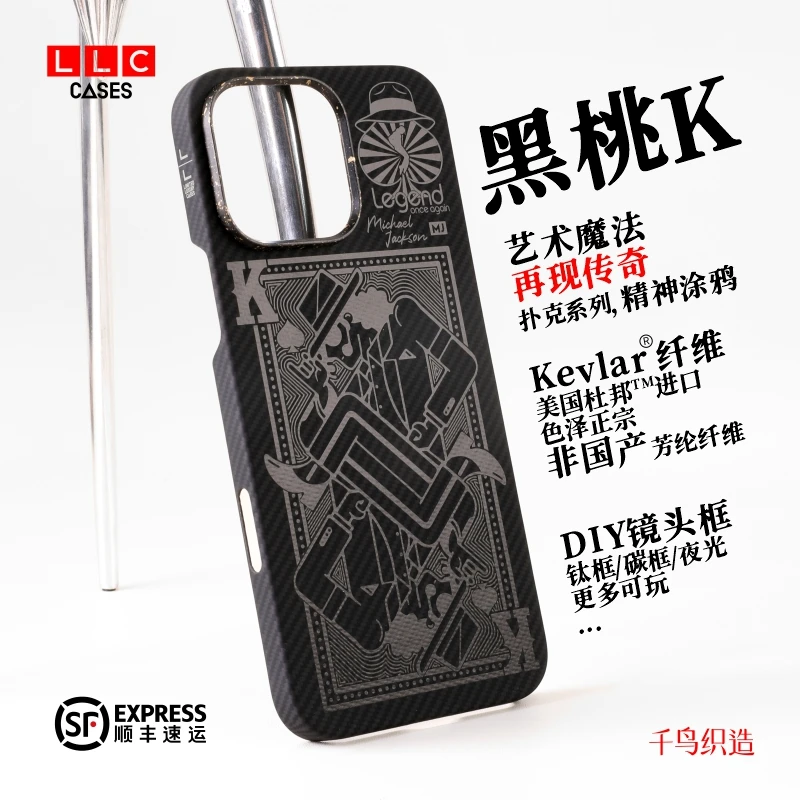 LLC黑桃K凯芙拉手机壳保护套适用苹果iPhone16ProMax