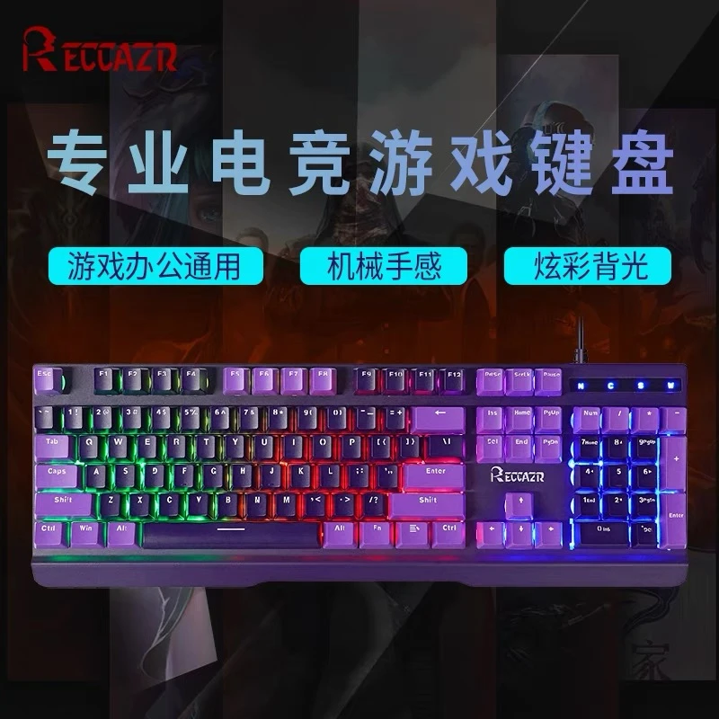 雷咖泽HS761机械键盘快轴USB有线电脑游戏键盘网吧咖电竞防水插拔