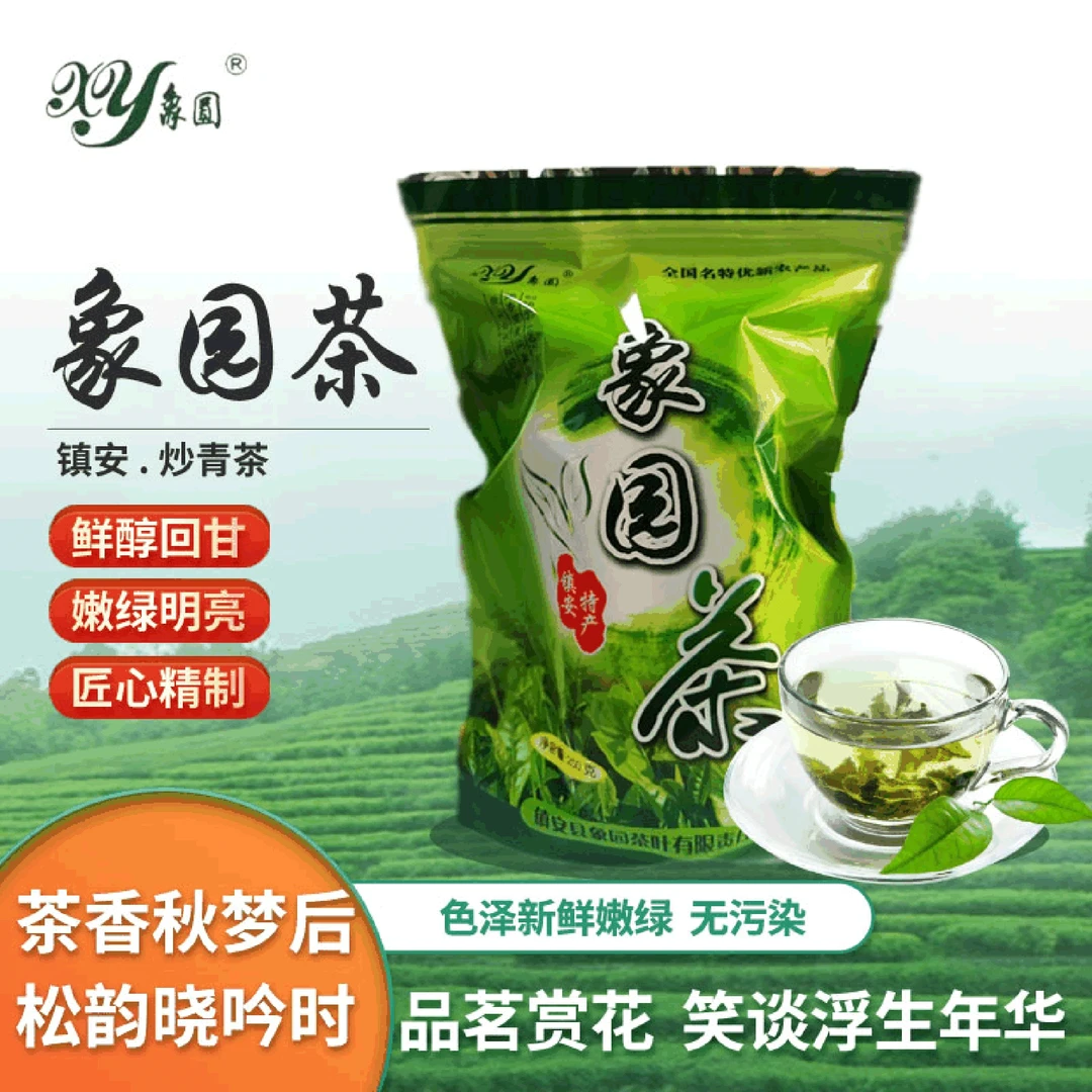 安业云岭安业云岭象园茶炒青茶正宗特产名优品质招待口粮茶特产