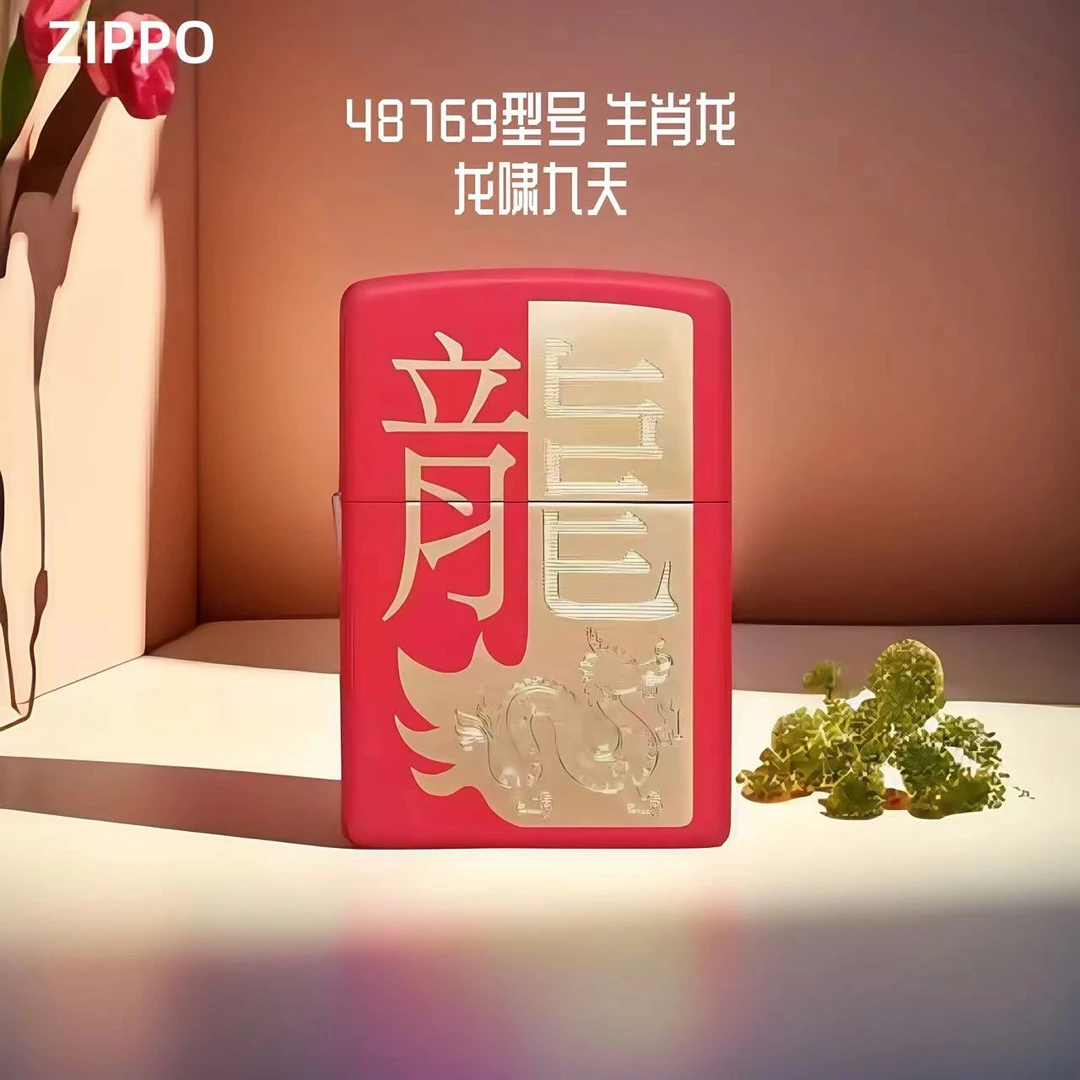ZIPPO打火机【生肖龙】美版原装官方正品48769煤油本命年送礼MBJ1