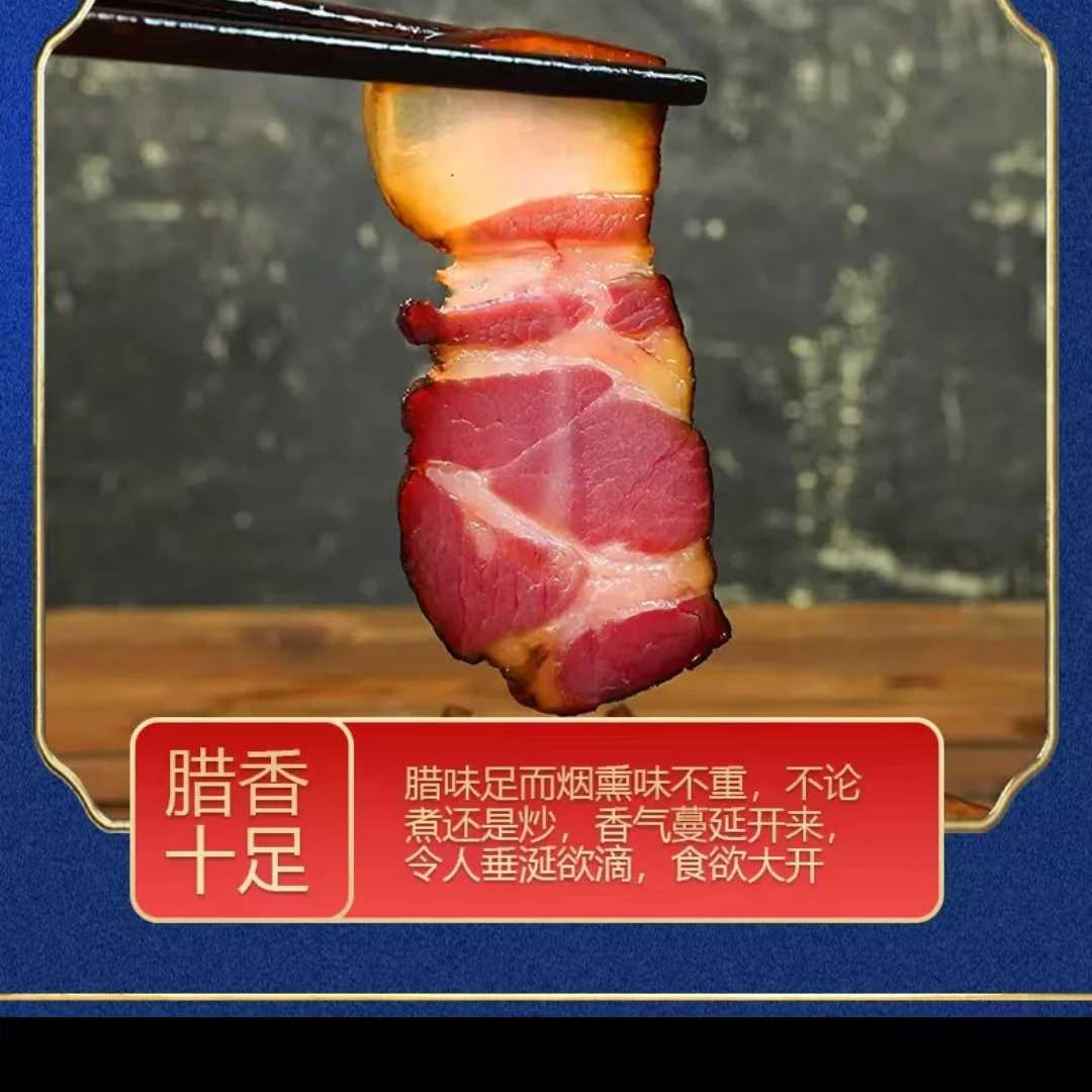 腊肉切片腿子腊肉湖南农家腊味懒人福利