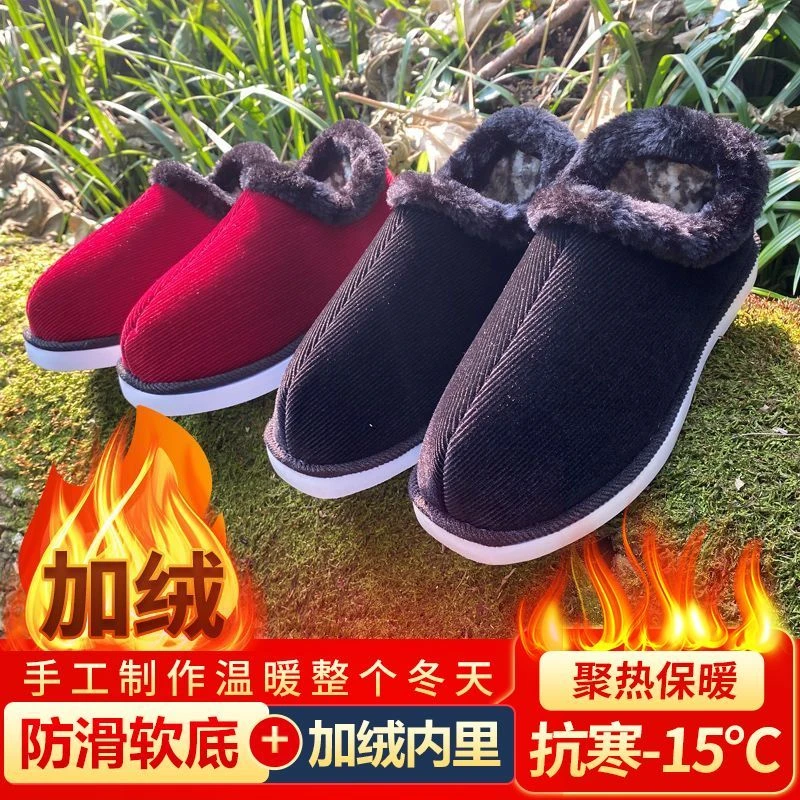 冬季手工布鞋保暖棉鞋中老年软底加绒温暖加厚妈妈鞋男士耐磨防滑