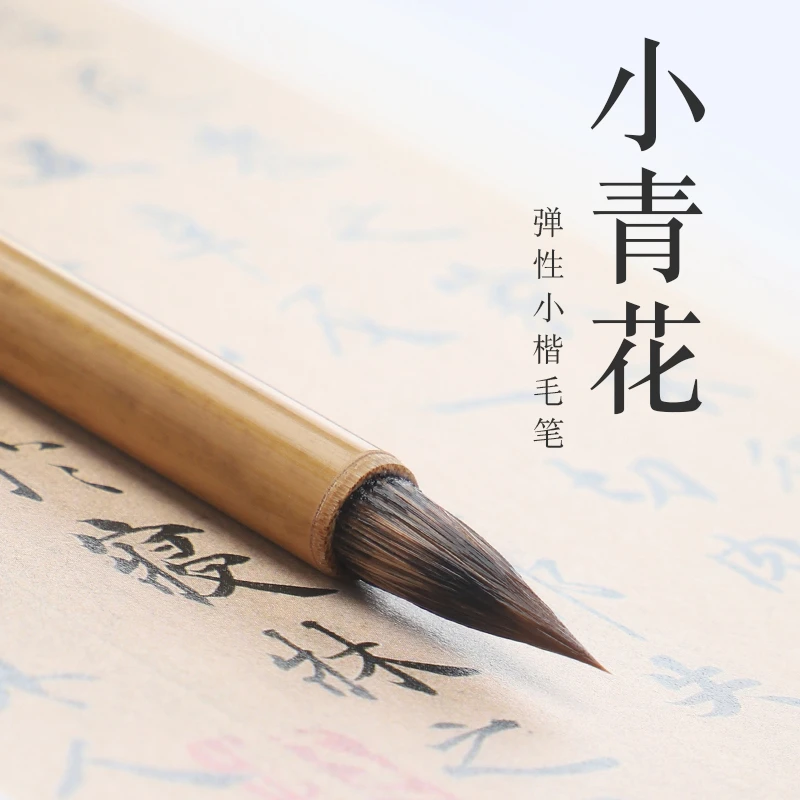 忆文阁湘妃竹纯紫毫狼毫小楷毛笔专业书法写文徴明赵孟頫楷书行书