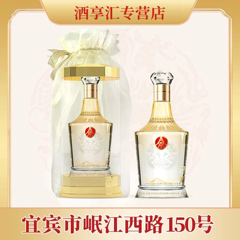 国鼎欧根纱五粮液仙林生态酒业出品高端宴请用酒52度500ml*2