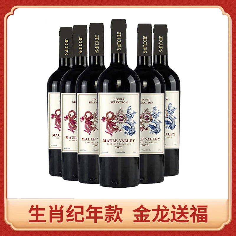 JECUPS智利原瓶进口吉卡斯特酿赤霞珠干红葡萄酒送礼高端大气