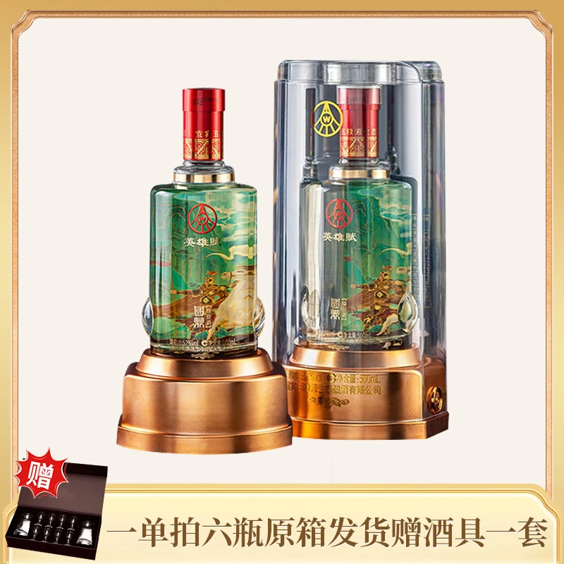 英雄賦五粮液仙林生态酒业出品花木兰宴请用酒 52度500ml*1