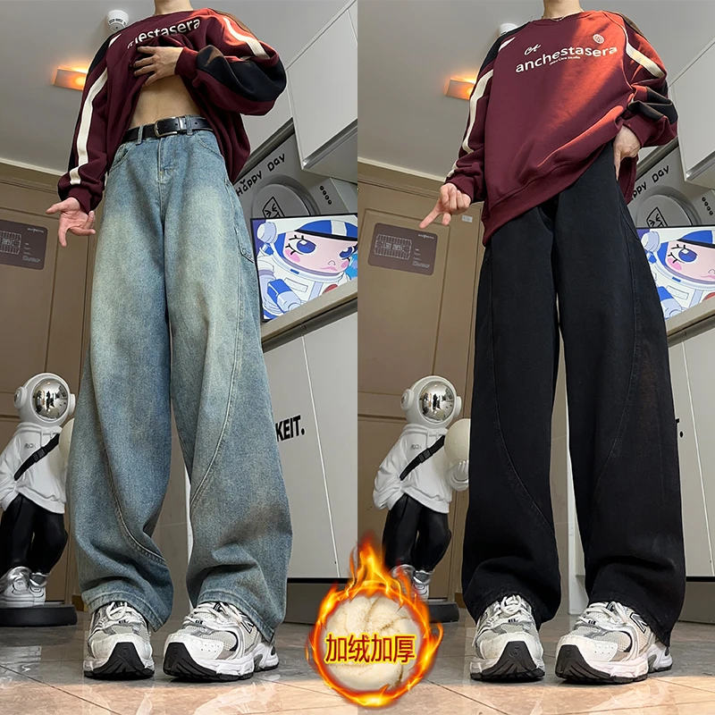 WEALTH UP定制 秋冬季大码水洗弯刀宽松加绒加厚牛仔裤男女同款