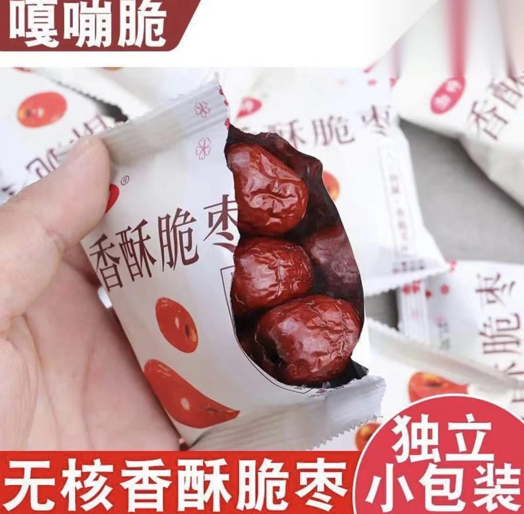 【⑤.⑨到手30包】新日期每包2-3颗枣香酥脆枣香脆优质