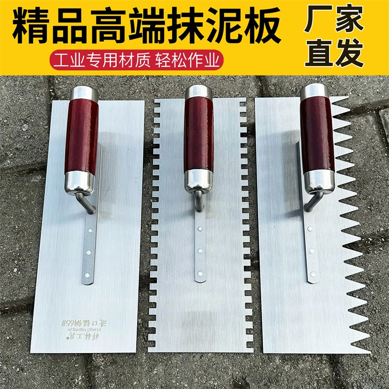 锯齿泥板铺贴瓷砖抹泥刀双面齿抹子泥工抹灰工具抹灰刀瓦工抹泥子