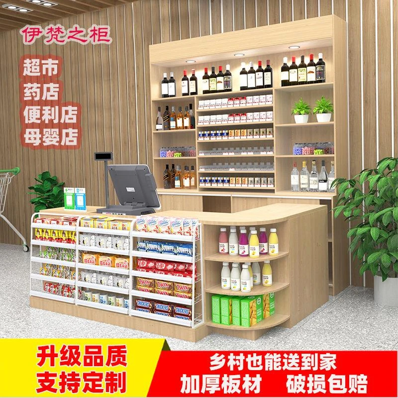 烟酒柜定制超市收银台多功能柜子烟酒柜便利店吧台货柜环保品质