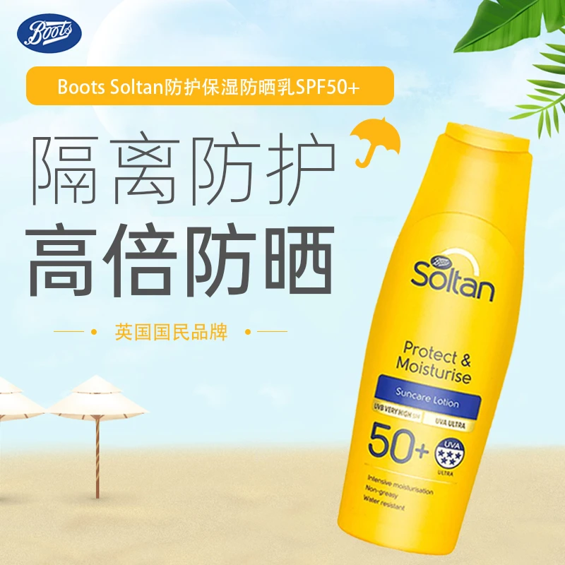 英国Boots soltan防晒霜SPF50+防水防汗三重防晒保湿200ml