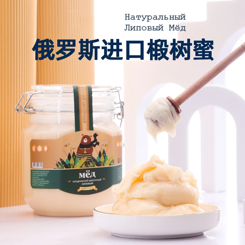 俄罗斯围巾熊原装进口椴树蜜1000g/瓶