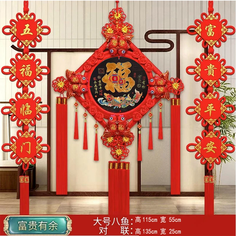 2024新款中国结挂饰客厅高档玉雕福字挂件玄关大号背景墙春节装饰