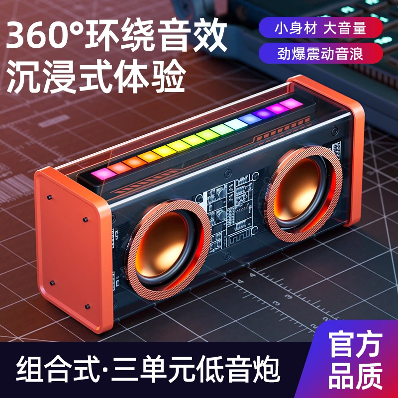 无线蓝牙透明机甲小钢炮低音炮高音质迷你便携环绕音炫彩音箱