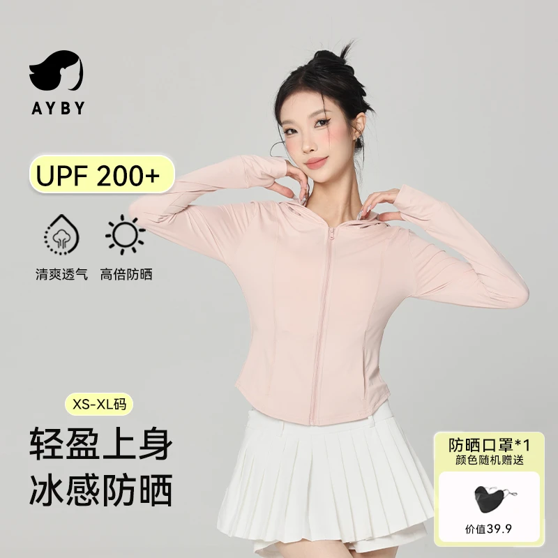 AYBY夏季修身显瘦款冰丝透气防晒衣防紫外线防晒服女户外运动衫