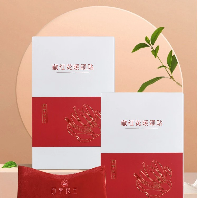【专攻肩颈 开肩直背】百草花王护肩颈椎热敷艾草贴亲肤舒缓透气E