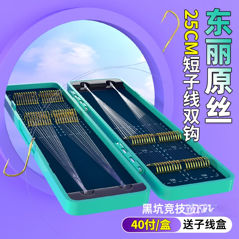JZ40副短子线双钩成品钓鱼袖钩金袖鱼钩进口子线双钩海鲫鱼钩渔具