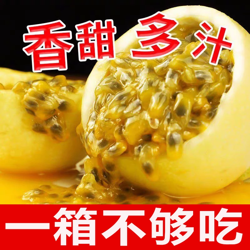 正宗广西钦蜜9号黄金百香果5斤新鲜纯欲百香果1/3斤水果产地直发