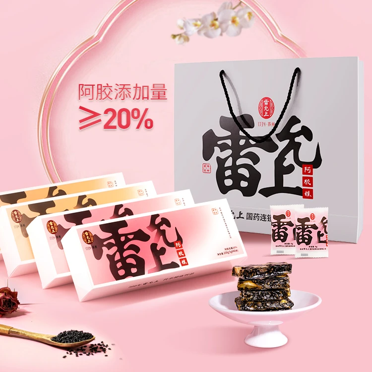 【临期清仓福利】雷允上 阿胶糕正宗阿胶雷允上阿胶正品官方