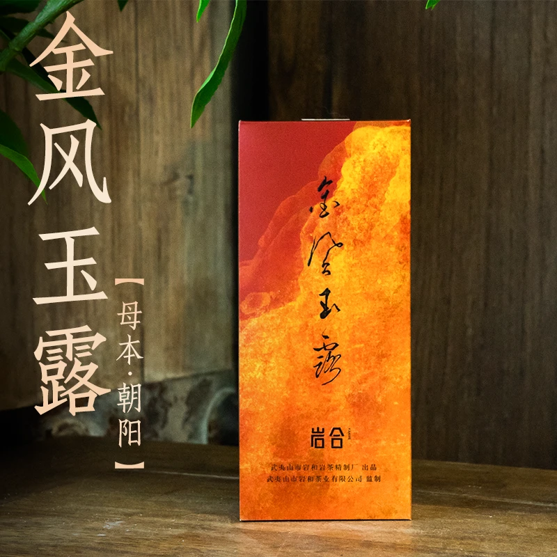 【岩合】母本丨朝阳茗枞 非遗传承者吴荃奕 武夷岩茶知名品牌17克装