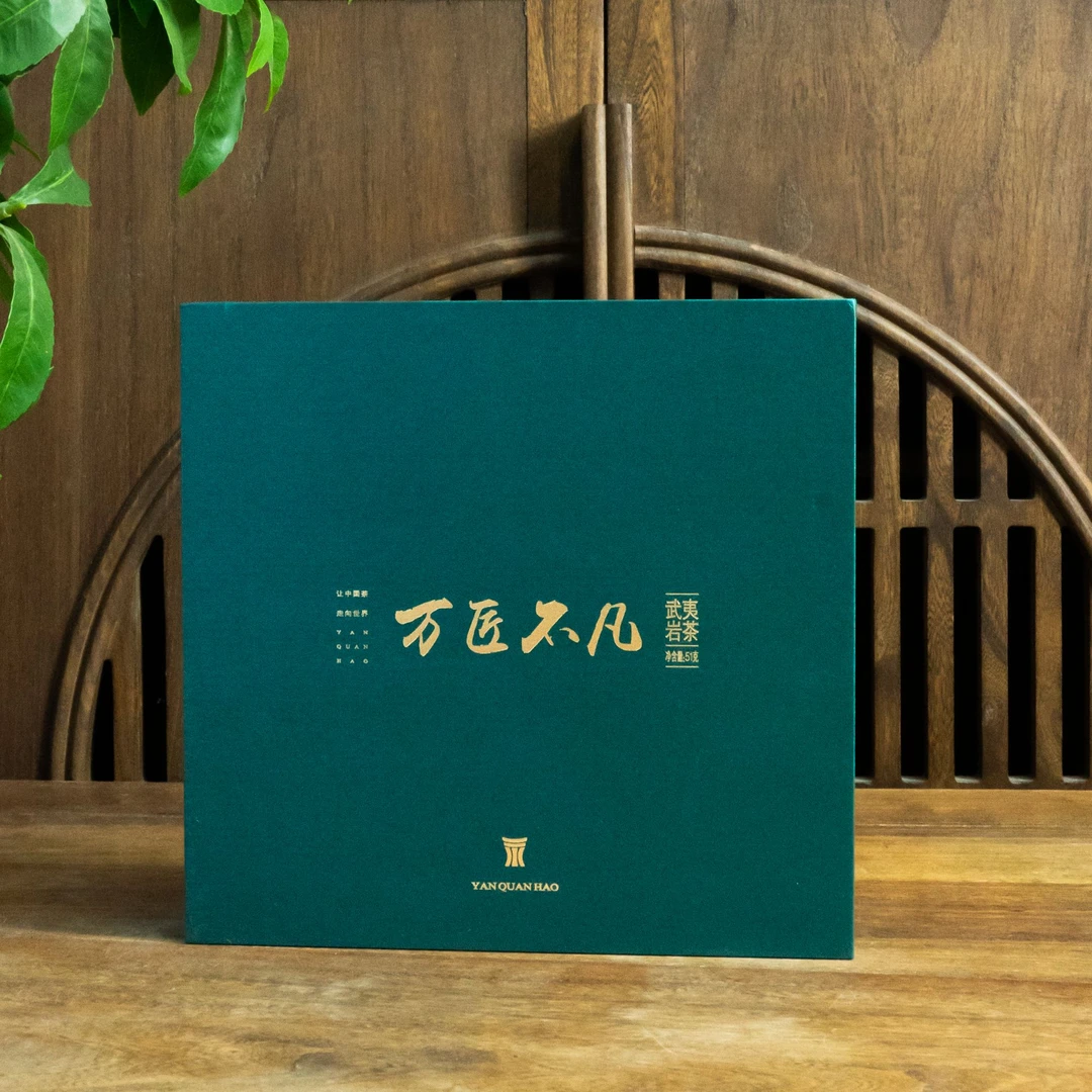 【岩湶号】万匠不凡 武夷岩茶 核心产区 6泡礼盒装