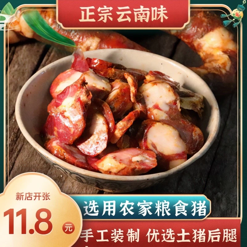 云南农家手工麻辣香肠二十年老手艺腌制纯肉香肠150g~1000g猪肠衣