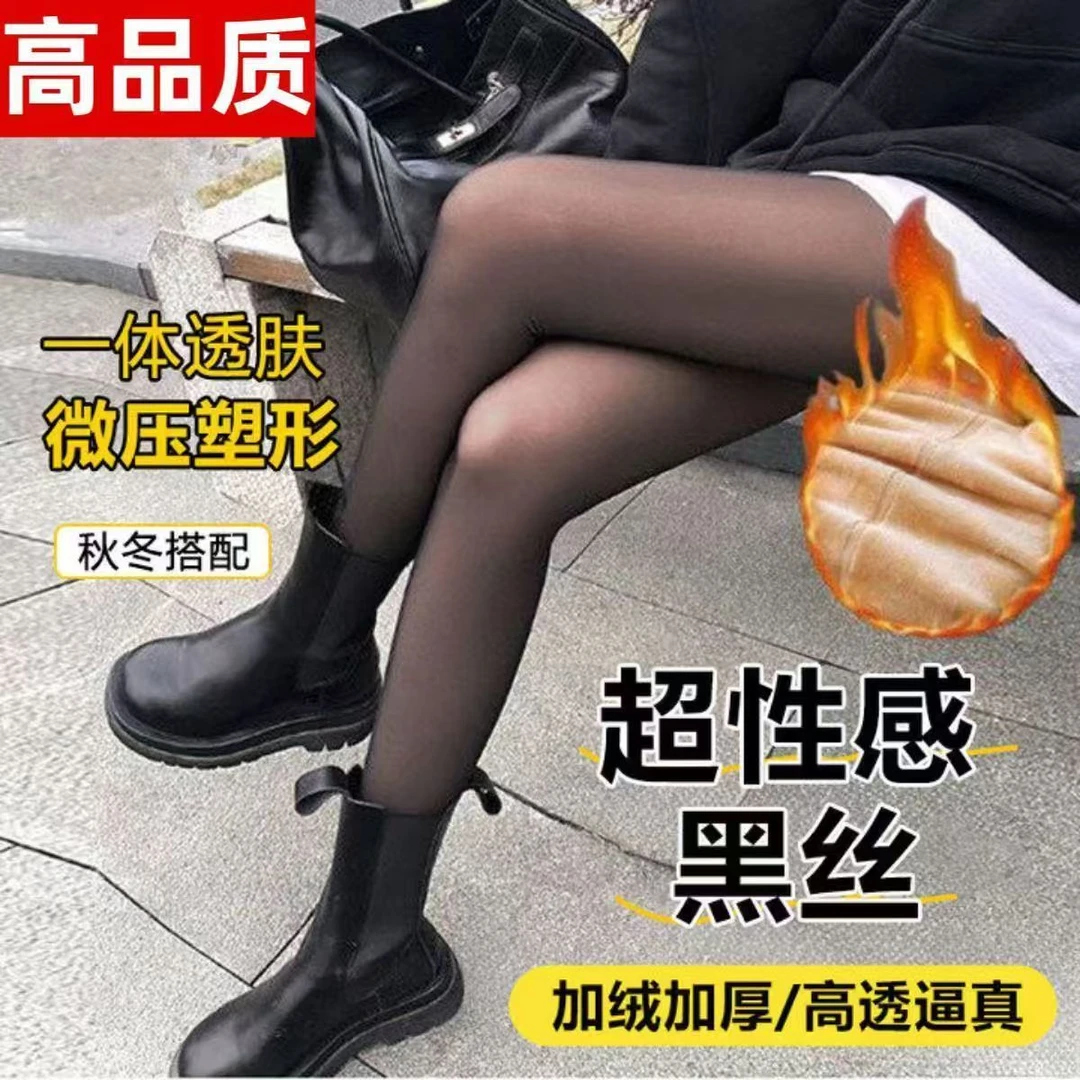 200g打底裤女秋冬光腿神器加绒加厚一体绒