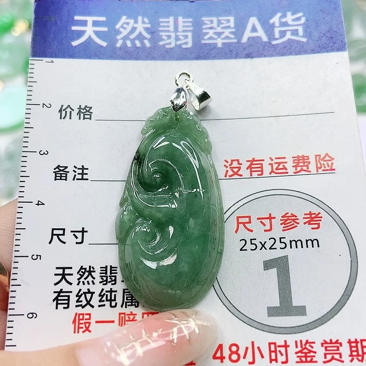 【闪购商品】翡翠颈饰未镶嵌翡翠