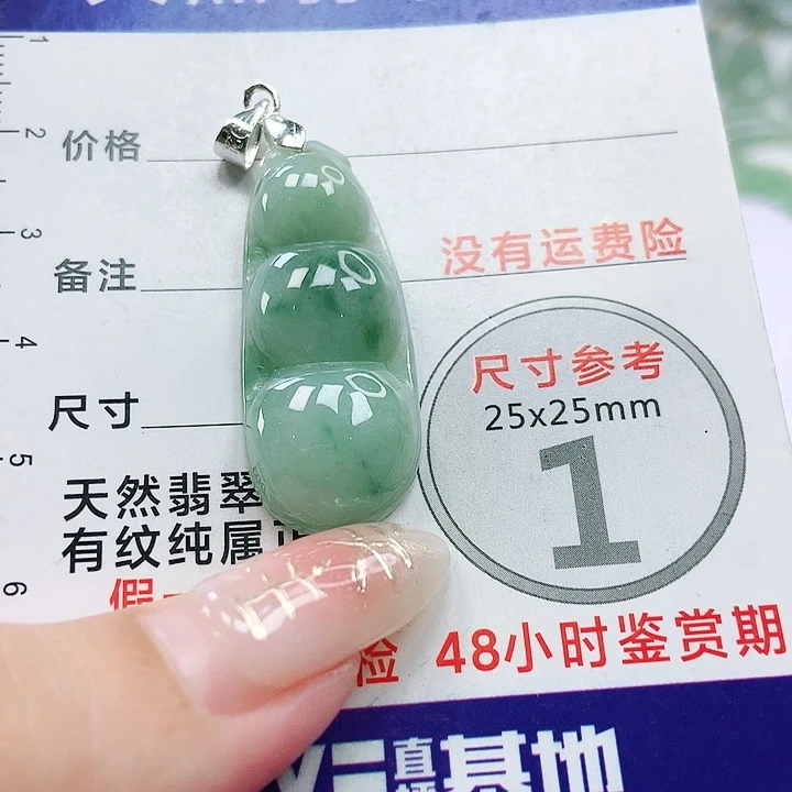 【闪购商品】翡翠颈饰未镶嵌翡翠