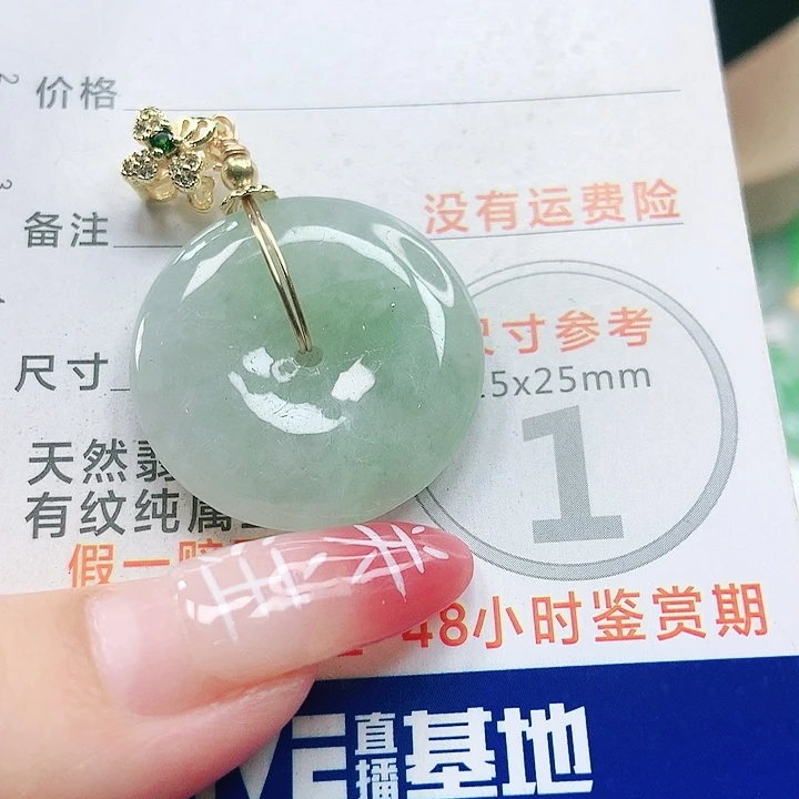 【闪购商品】翡翠颈饰未镶嵌翡翠
