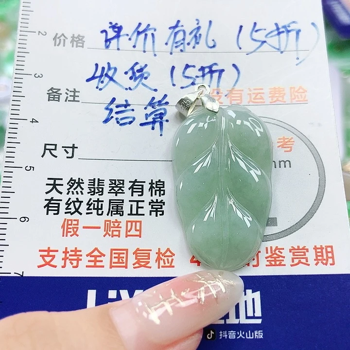 【闪购商品】翡翠颈饰未镶嵌翡翠