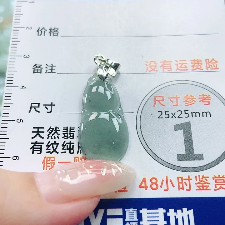 【闪购商品】翡翠颈饰未镶嵌翡翠