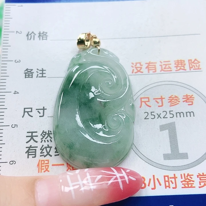 【闪购商品】翡翠颈饰未镶嵌翡翠