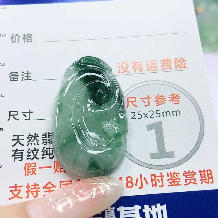 【闪购商品】翡翠颈饰未镶嵌翡翠