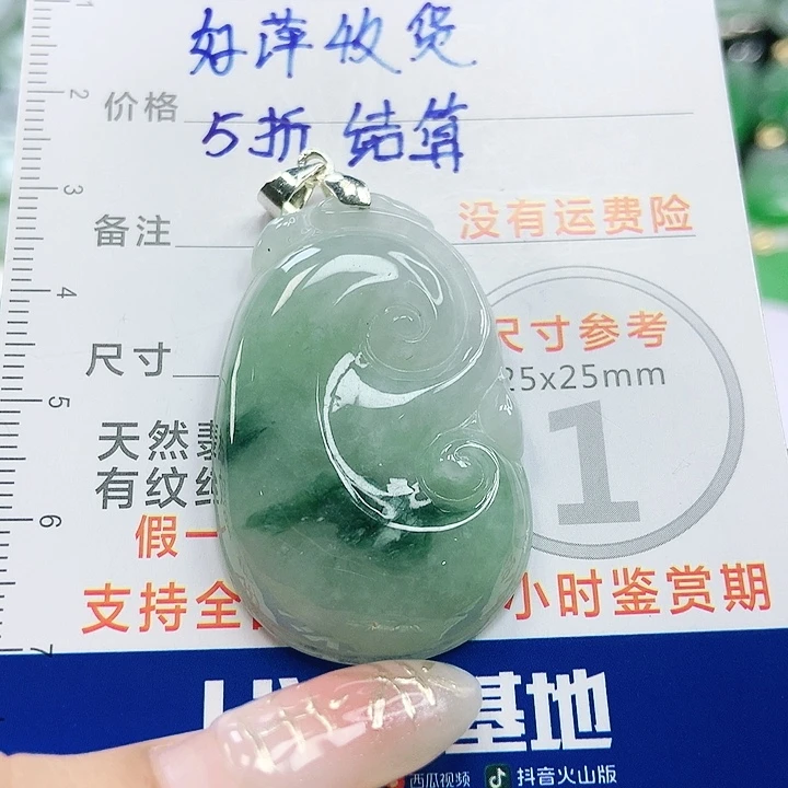【闪购商品】翡翠颈饰未镶嵌翡翠