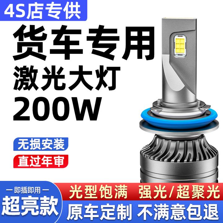 24V货车LED大灯灯泡大汽车H7近光H1远光H4远近一体强光H3车灯超亮
