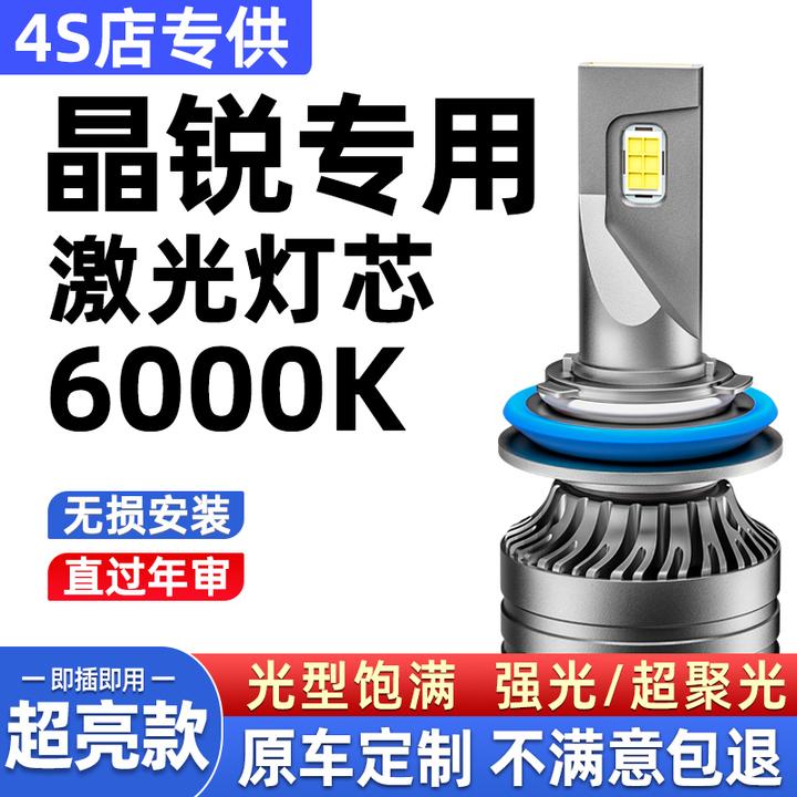 08-17款斯柯达晶锐led大灯改装远光灯近光灯雾灯超亮强光汽超亮款