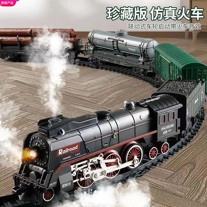 儿童电动小火车冒烟仿真火车模型3-6周岁高级生日奋铭玩具依栖米