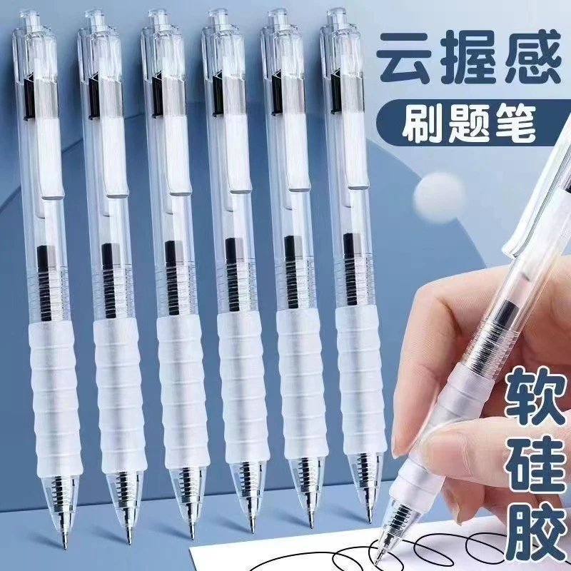 【9支装】云握刷题笔ins水笔速干按动中性笔0.5考试透明黑色0.5mm