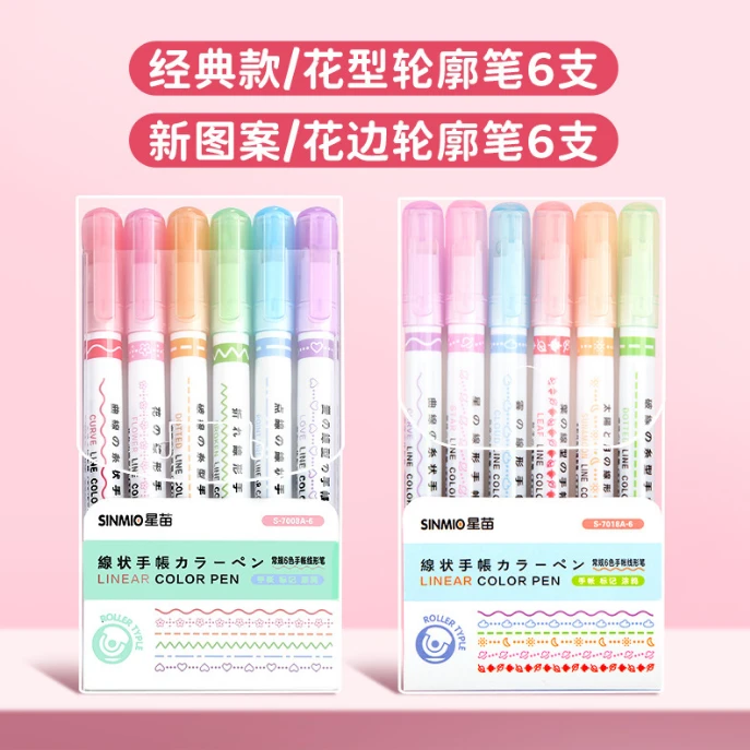 【6支/盒】创意手帐笔滚轮笔轮廓笔学生手账线形笔勾线