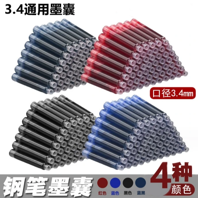 50支蓝色墨囊3.4口径钢笔 商家补贴浮力破损找客服补发赞助