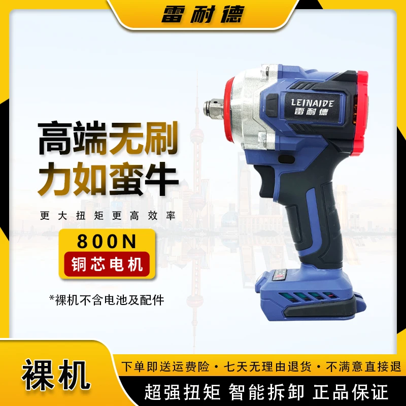 雷耐德 紫色款大扭力无刷电扳手 裸机不含电池及配件