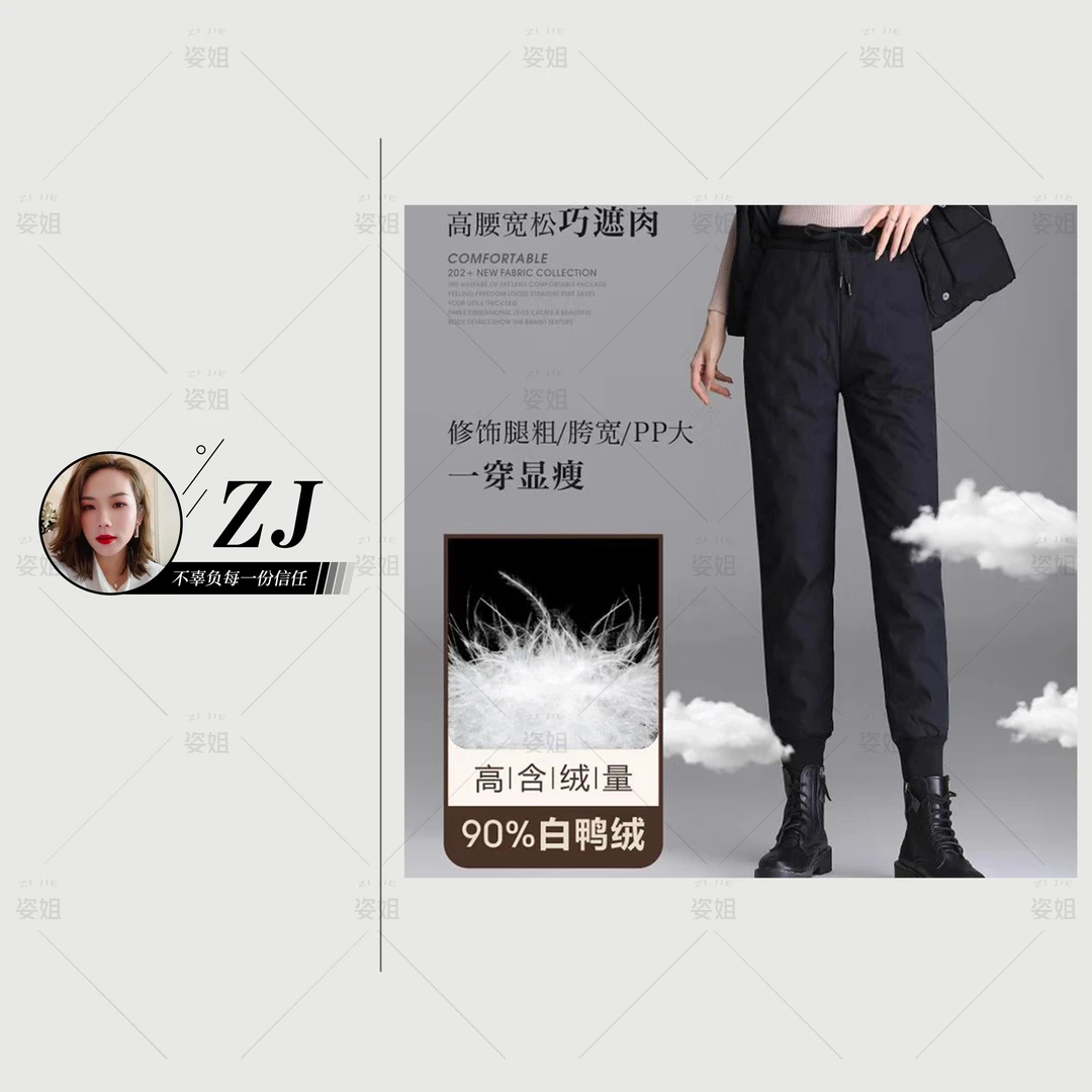 男女同款时尚百搭加厚保暖羽绒裤  C8078