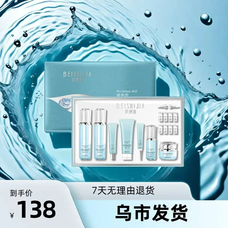 乌市发货七夕节礼物送女生送自己护肤套盒补水水乳套盒护肤品套盒